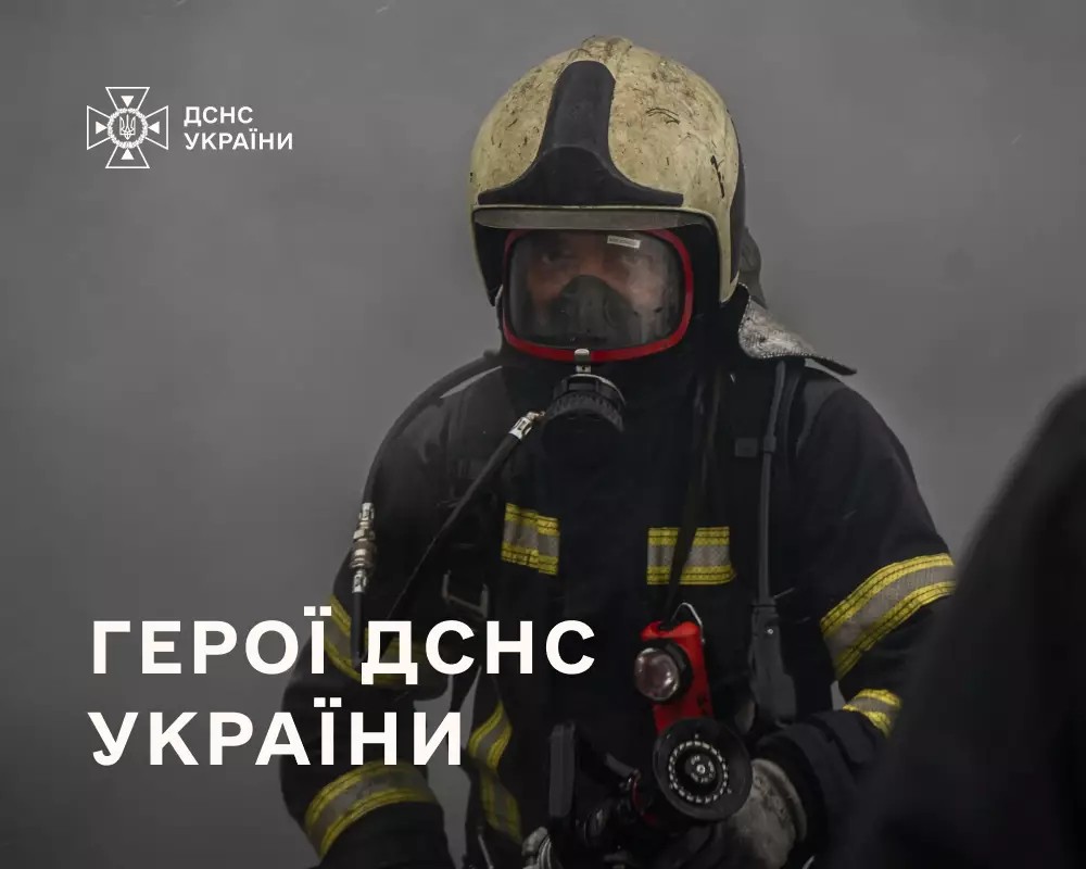 Герої ДСНС України