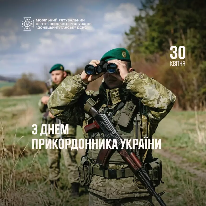 den-prikordonnika-kopiia2.jpg